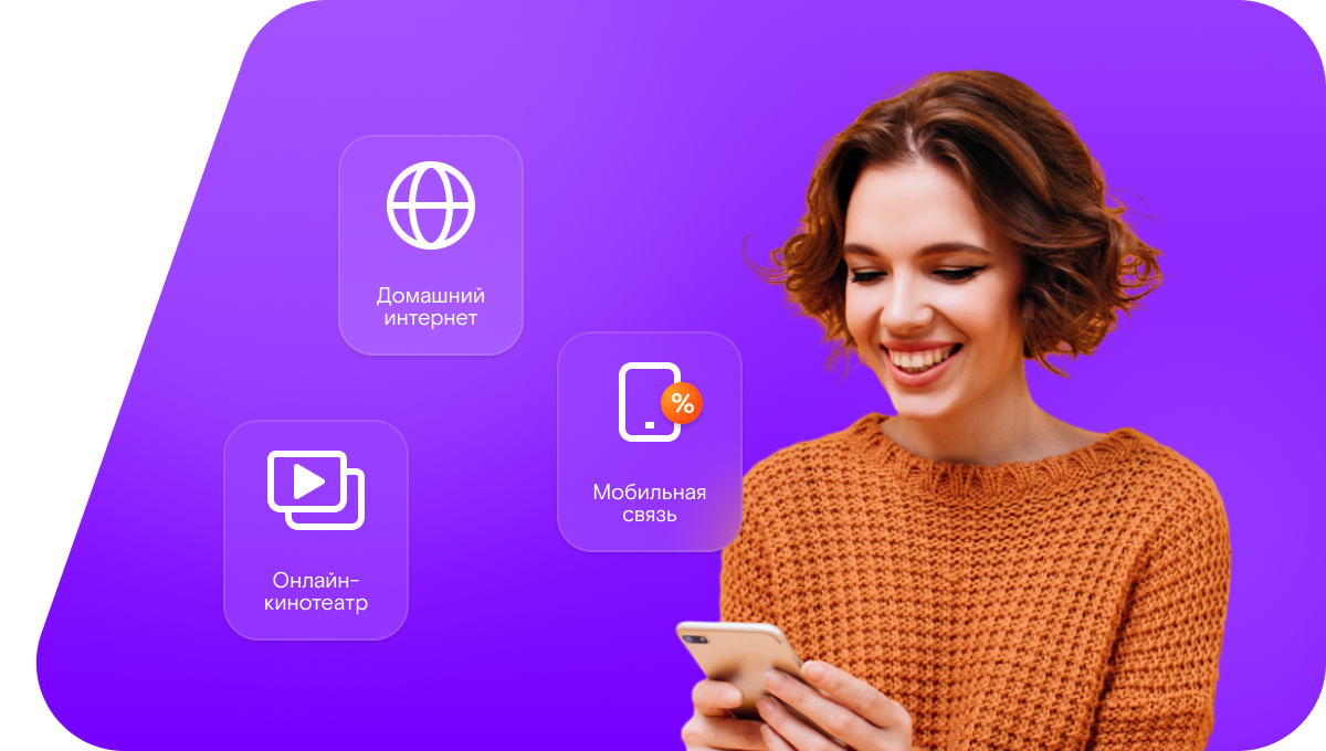 Промо-тарифы Ростелеком в село Каверье (Воронежская область)